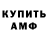АМФЕТАМИН Розовый Nastya 001