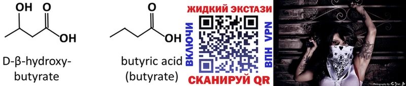 цена наркотик  Жиздра  БУТИРАТ BDO 
