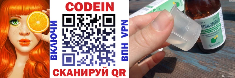 Codein напиток Lean (лин)  Жиздра 