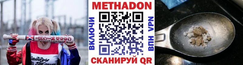 МЕТАДОН methadone  Жиздра 